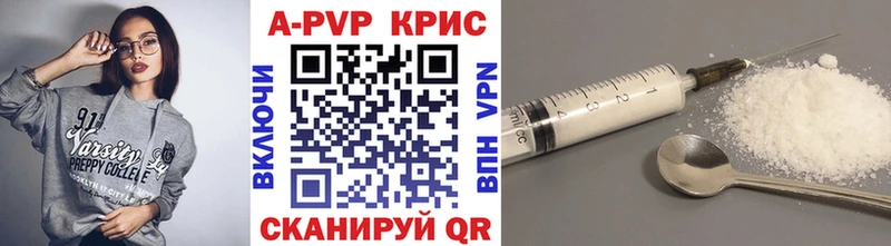 Альфа ПВП кристаллы Железногорск-Илимский