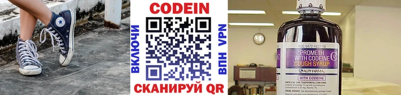 Купить  Железногорск-Илимский  Codein напиток Lean (лин) 