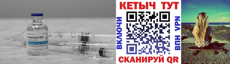 Купить  Железногорск-Илимский  КЕТАМИН ketamine 