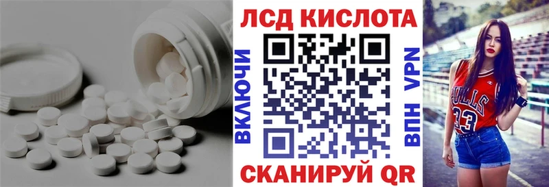 Лсд 25 экстази кислота Железногорск-Илимский
