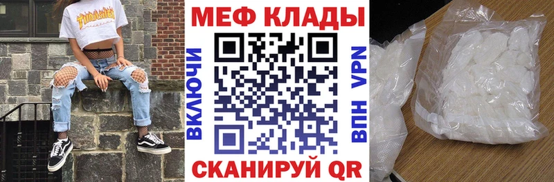 Купить где  Железногорск-Илимский  МЯУ-МЯУ mephedrone 
