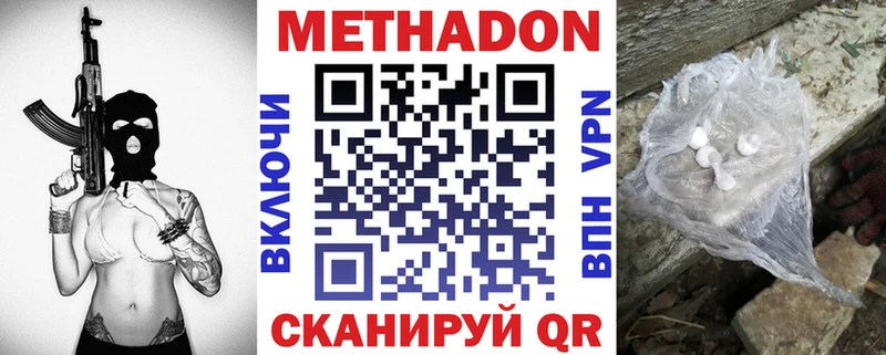 Купить  Железногорск-Илимский  МЕТАДОН VHQ 